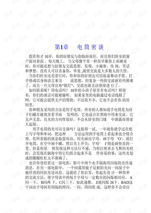 編碼 隱匿在計(jì)算機(jī)軟硬件背后的語言