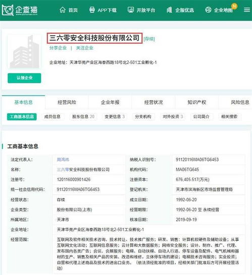 不懂心酸 周鴻祎脫口而出的畢業生薪資猜想與現實落差