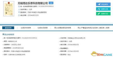 阿里巴巴影業高管涉賄案引關注 商業倫理與行業監管的反思